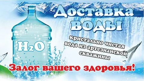 Питьевая вода белгород