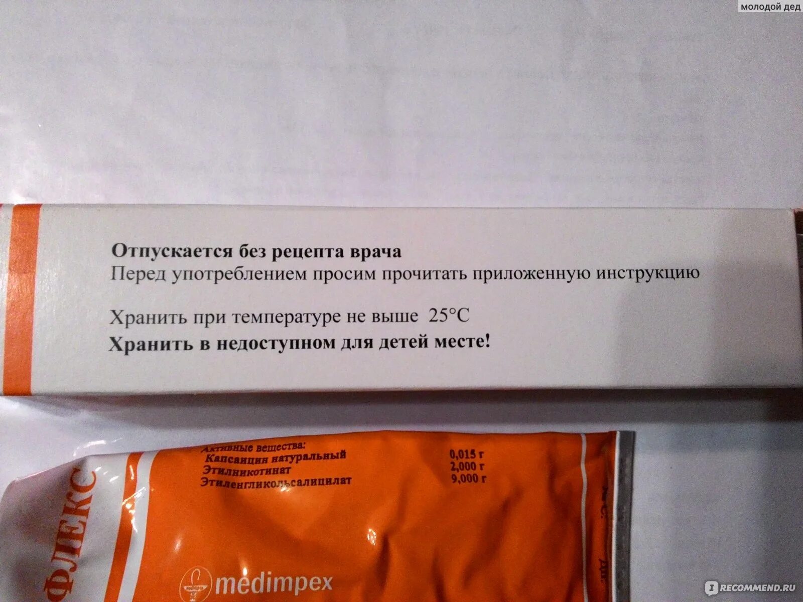 Мазь от поясницы отзывы. Мазь при боли в спине. Недорогая мазь от боли. Мазь от боли в пояснице. Мазь от боли в спине недорогая.