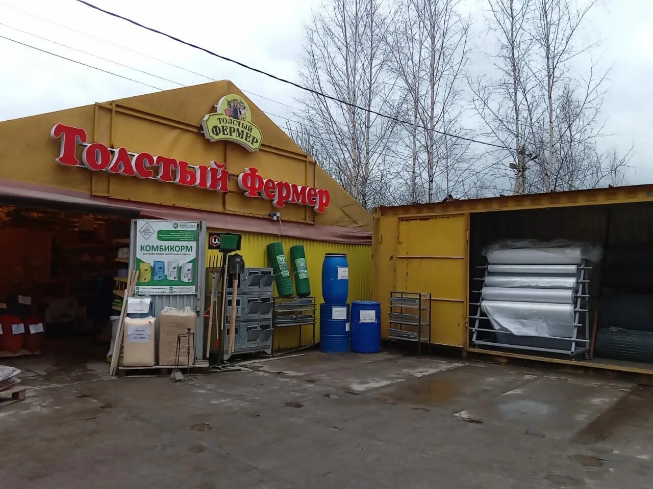подмосковный фермер сергиев посад. толстый фермер ульянино. фермер бронницы. фермер бронницы. толстый фермер интернет магазин бронницы.