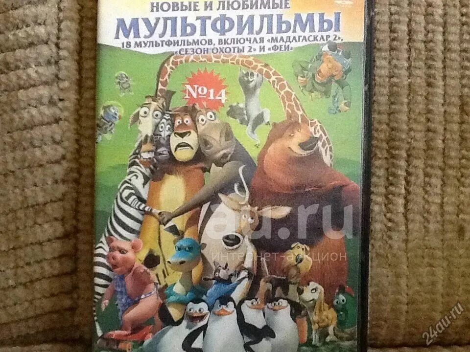 На диске 6 мультфильмов вчера. DVD диски с мультфильмами.