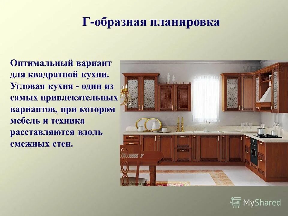 Планировка кухни по технологии. Сообщение об интерьере кухни. Стиль кухни сообщение. Стиль кухни сообщение. Сообщение о кухне.