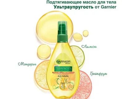 Масло для тела какое
