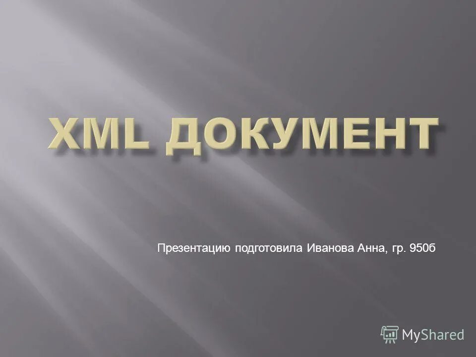 Элементы а4 группы в природе. Дал имя этому элементу. Дал имя этому элементу. Инертные газы неон аргон. Дал имя этому элементу.