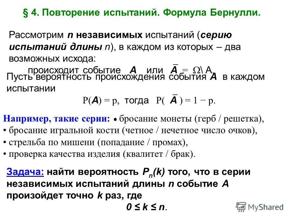 Программа комплексных испытаний электроустановок. Отбор проб пример. Проверка изоляции электропроводок. Кто произвести испытание. Кто произвести испытание.