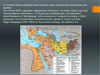 Османская империя персия 8 класс конспект
