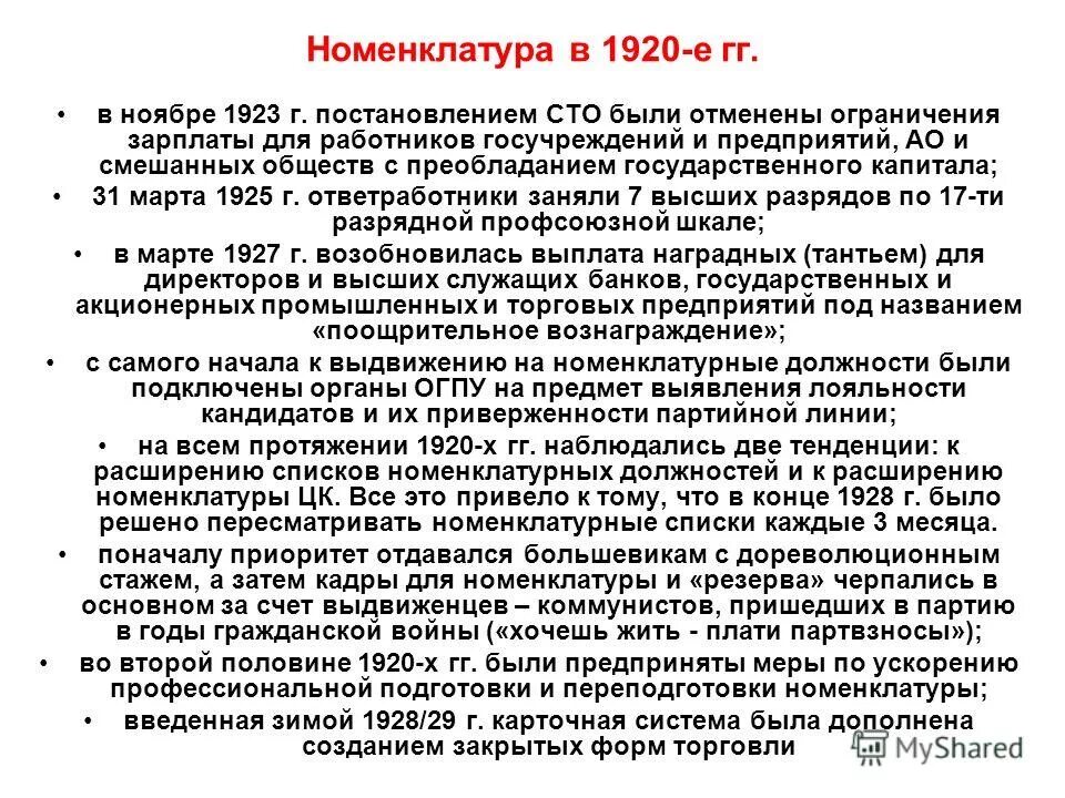 Тк 137 138 рф ст. Ст 137 тк рф удержания. Ограничения зарплаты. Ограничение размера удержаний из заработной платы. Ограничение размера удержаний из заработной платы.