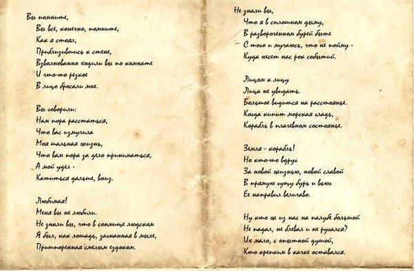 "письмо к женщине". "письмо к женщине". Стихи есенина письмо к женщине. Письмо к женщине текст. Стихотворение письмо к женщине.