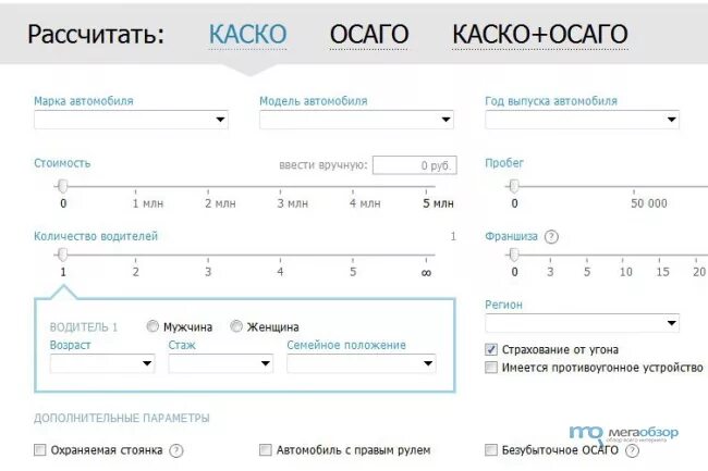 Страховка кредита калькулятор. Калькулятор страховки автомобиля каско. Формула расчета страховки каско. Формула расчета каско самостоятельно калькулятор. Каско страхование калькулятор.