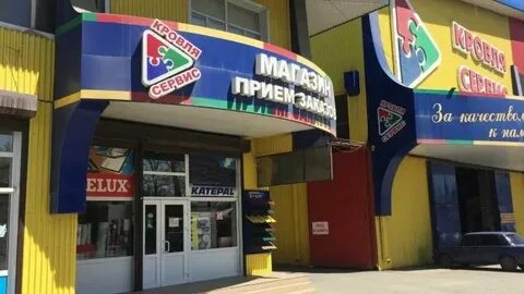 Кровля мастер пожарского