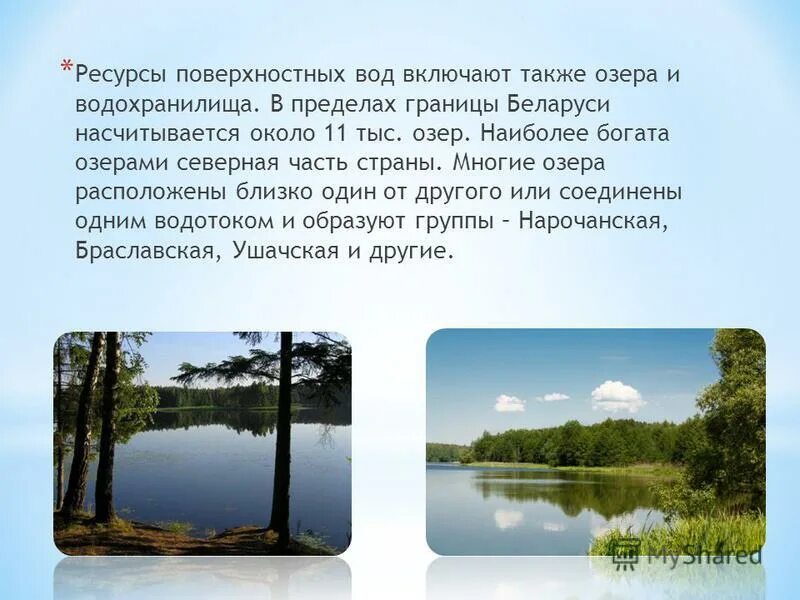 виды водных объектов поверхностные подземные. экологическая обстановка в волгоградской области. водные объекты подземные воды. ресурсы поверхностных. «ресурсы поверхностных вод ссср» горный алтай.