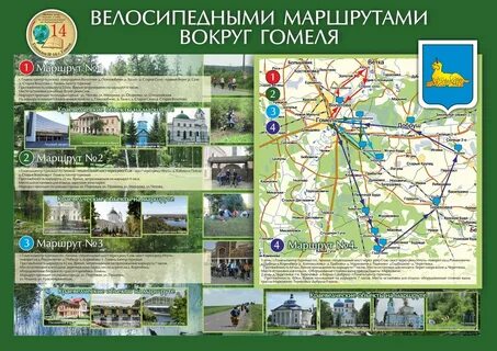 19 маршрут гомель