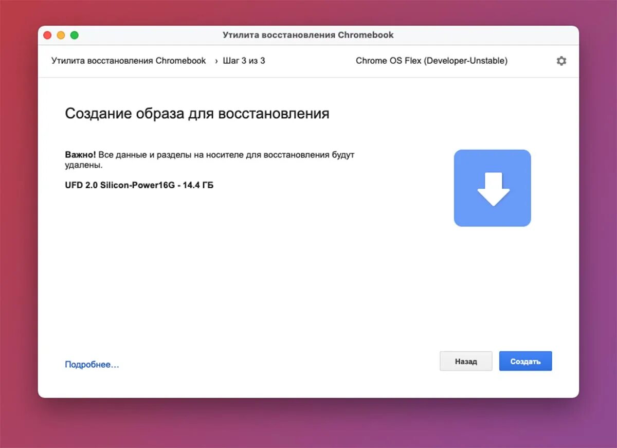 Карты хром. Chrome os Flex. Требования Chrome os Flex. Chrome os смена пользователя. Chrome os Flex скрины.