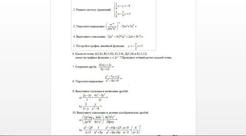 Соч 7 класс алгебра 3 четверть