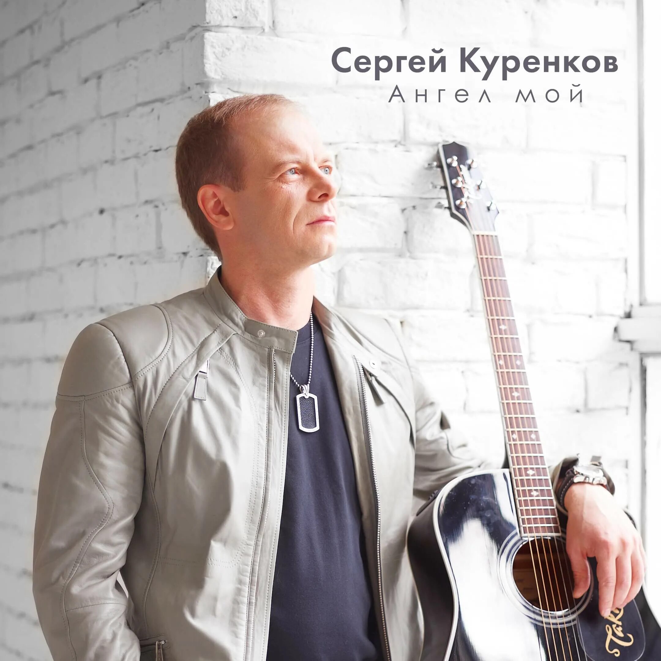 Sergey-Larenkov. Куренков обложка.