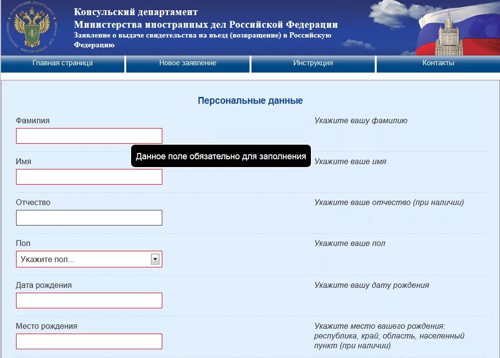 Консульский Департамент РФ. Заявление Министерства иностранных дел России. Консульский информационный портал. Консульский Департамент МИД России. Консульский департамент мид сайт