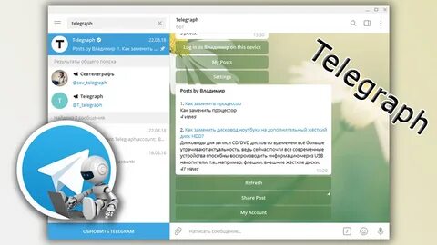 Как редактировать телеграф