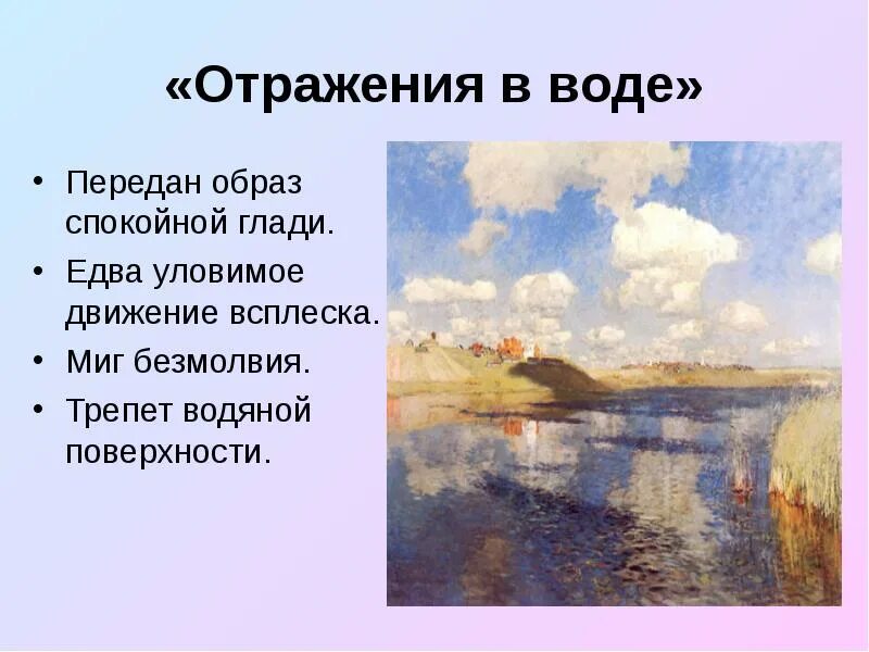Библиотека отражение в воде впр 4 класс. Отражение в воде слова. как отражается слово в воде. библиотека отражение в воде. отражение в воде слова библиотека.