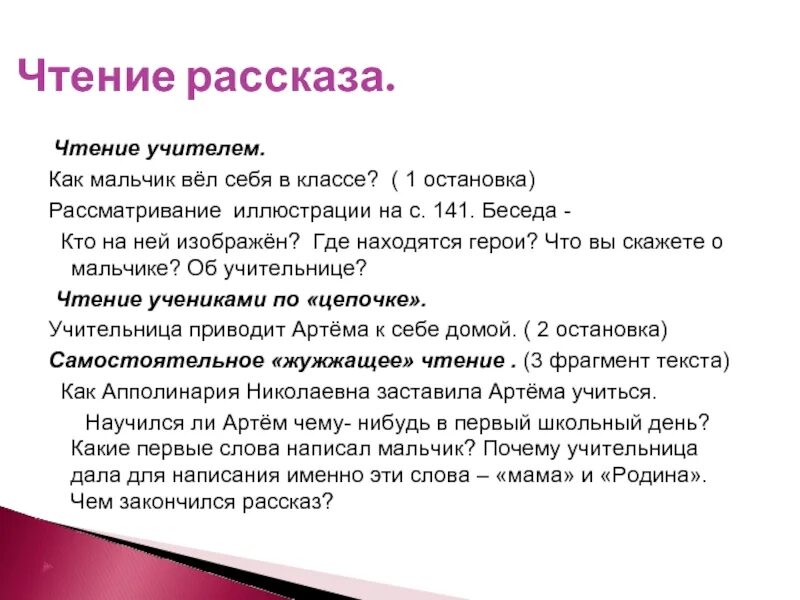 План по рассказу ещё мама 3 класс. План еще мама 3 класс литературное чтение. Рассказ ещё мама разделить на части. План к рассказу ещё мама 3 класс. План еще мама 3 класс литературное чтение.