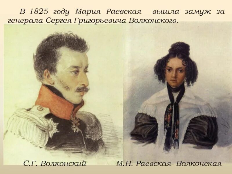 Волконские сегодня. Марии николаевны волконской. Волконские сегодня. Семья марии волконской. Князь г.