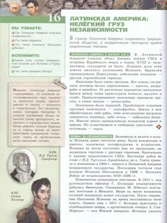 Медяков история нового времени