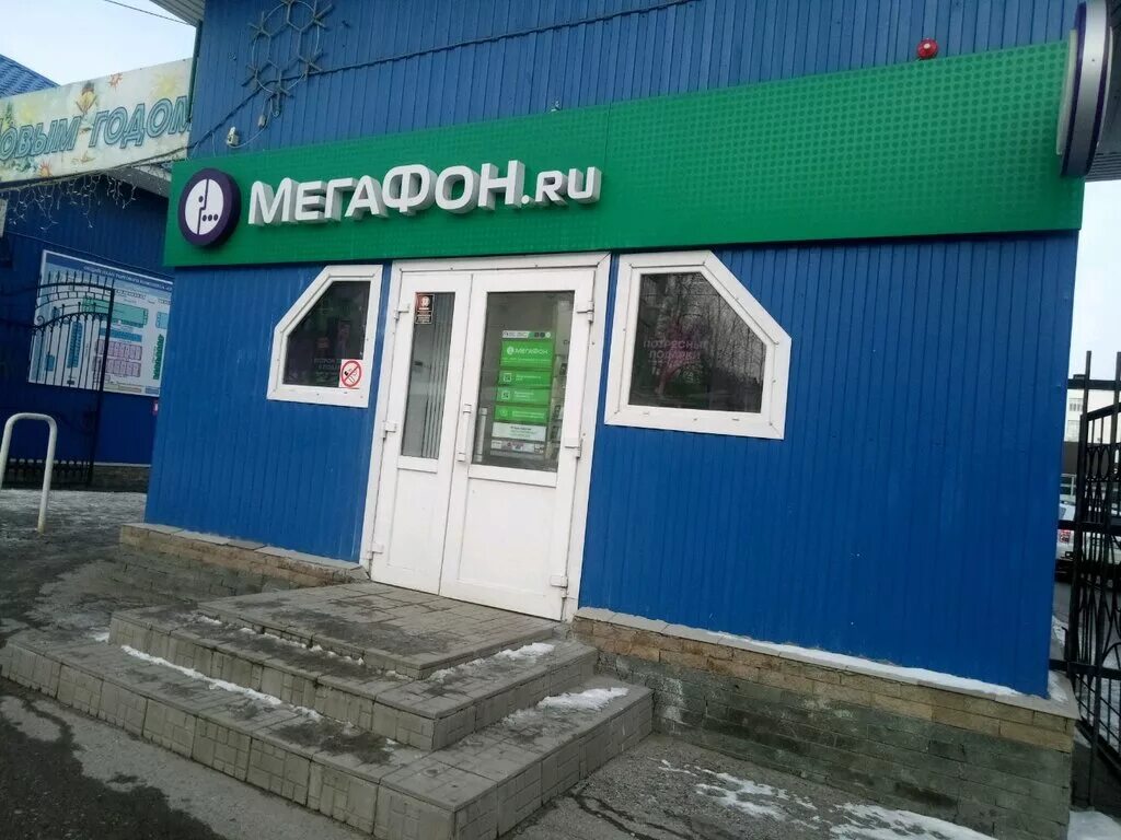 Мегафон чебоксары телефоны