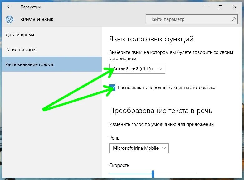 Голосовой язык. Кортана как включить. Windows 11 не выбрать язык интерфейса. Язык голосовых функций Windows 10 не активен. Как работает голосовая функция Windows.