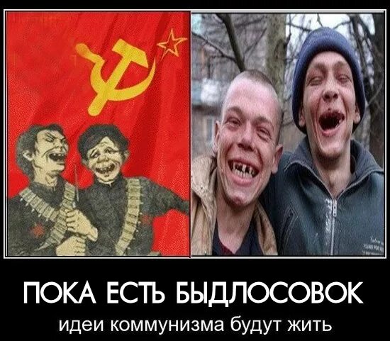 никакого перемирия с красной сволочью. иванов ровс цитаты. путин капут. путлер капут фото. арт бей красную сволочь.