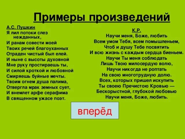 Песнь примеры произведений в литературе. Научи меня Боже любить, всем умом тебя, всем помышлением. Научи меня Боже любить текст песни. Научи меня Боже любить Ноты. Научи меня Боже любить песня слушать.