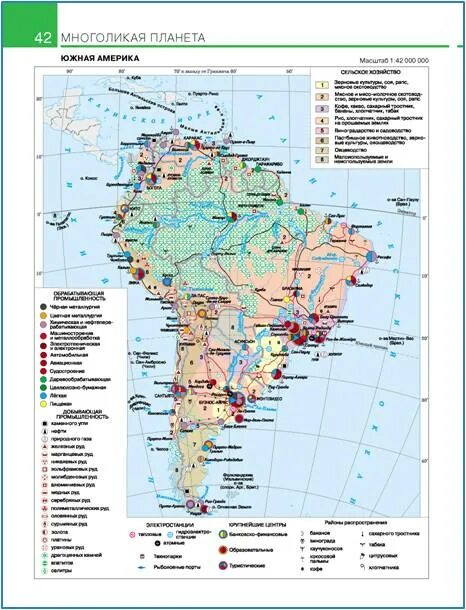 Экономическая карта Латинской Америки 11 класс. Экономическая карта Южной Америки. Хозяйство Латинской Америки карта. Промышленность Южной Америки карта.