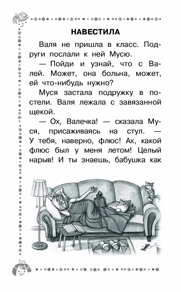 Рассказы Успенского. Смешные рассказы. Успенский Веселые рассказы. Рассказы э Успенского.