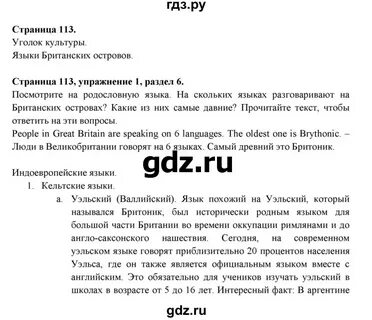 Учебник по английскому 11 класс эванс