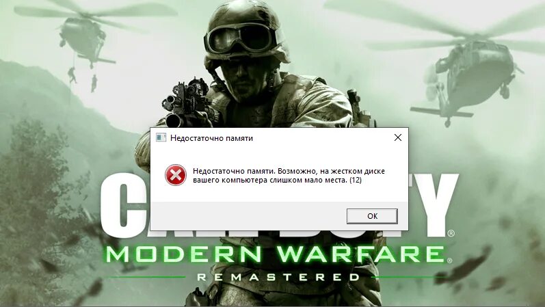 Ошибки игры call of duty. Call of Duty Modern Warfare 4 меню. Call of Duty Modern Warfare Remastered критическая ошибка. Call of Duty Modern Warfare 2 ошибка. Call of Duty Modern Warfare 2 меню.