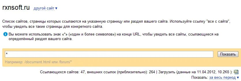 В конце url