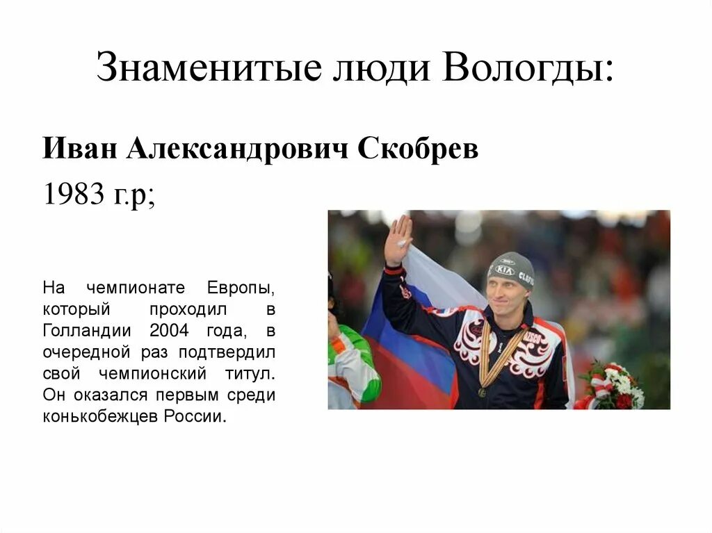Прославлен значение