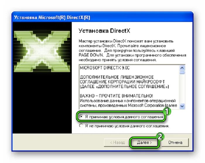 Установить directx. Установка directx. как установить директ. directx 11 установщик. microsoft directx.