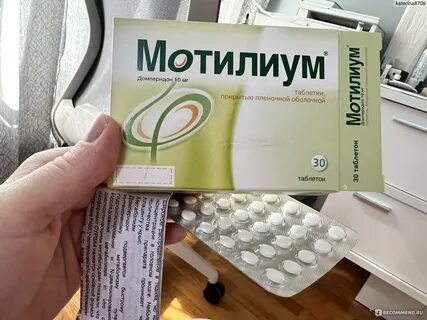 Мотилиус