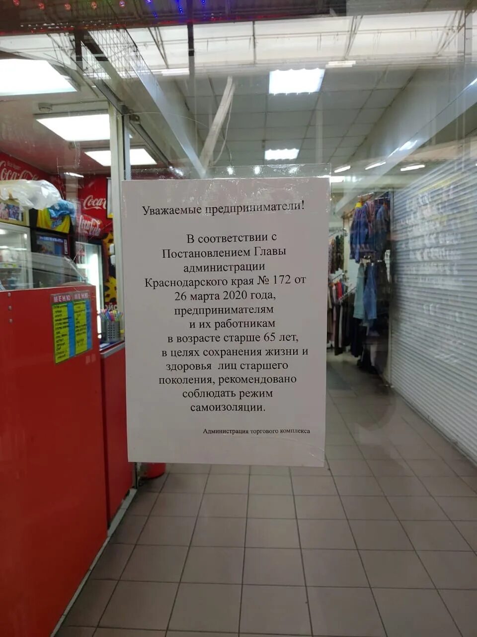 Часы работы рынков в краснодаре. Карта рынка Вишняки Краснодар. Рынок Вишняки Краснодар. Вещевой рынок в Краснодаре Вишняки. Администрация рынка Вишняки в Краснодаре.