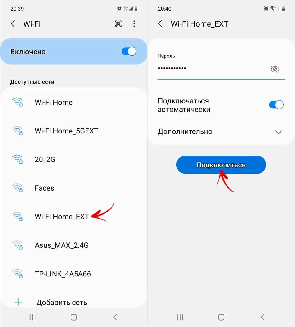 Как подключить Wi-Fi к телефону. Как подключиться к вай фай. Как подключить вай фай на телефоне. Смартфона с подключением к Wi-Fi.