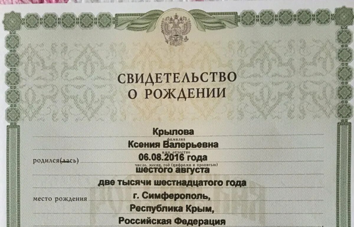 Свидетельство о рождении. Свидетельство отроддение. Свидетельство о рождении образец. Свидетельство о рождении скан. Свидетельство о рождении ребенка екатеринбург