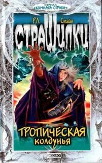 Книга лучшая ведьма читать