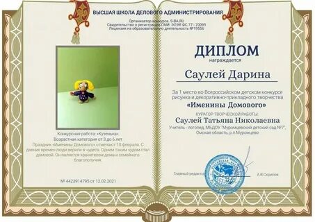 Итоги конкурса высшая школа делового