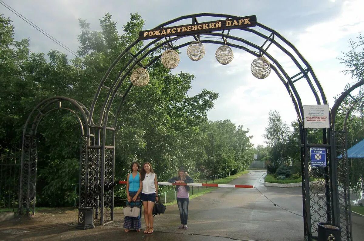 другой парковый. михеева парк тула. площадь парка екатеринбург. москва улица лазо 7 перовский парк. другой парковый.