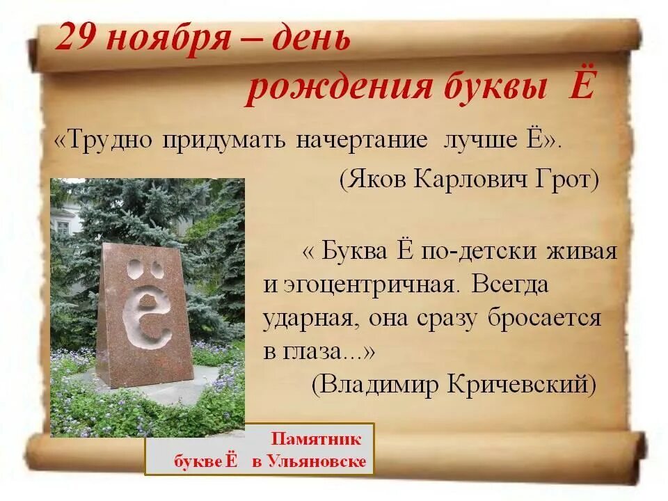 Как е те и