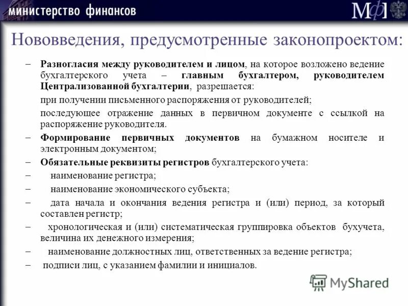 договор на ведение бухгалтерского учета. ведение бухучета на предприятии. лицо на которое возложено ведение бухгалтерского учета. лицо на которое возложено ведение бухгалтерского учета. лицо на которое возложено ведение бухгалтерского учета.