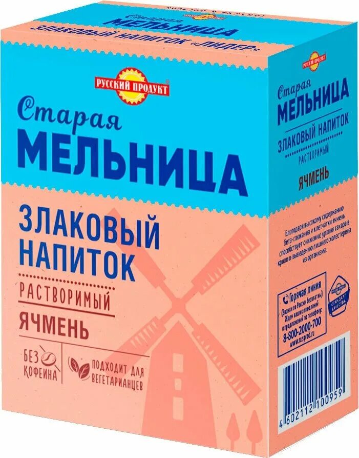 Ячменный напиток купить. Старая мельница без кофеина 100 г. Старая мельница ячмень без кофеина. Ячменный напиток Старая мельница. Старая мельница злаковый напиток.