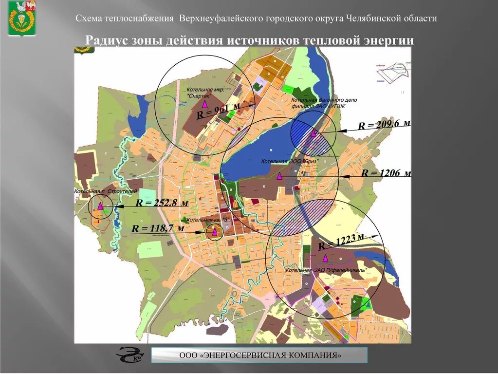 Верхнеуфалейский городской округ челябинской области. Радиус теплоснабжения. Радиус эффективного теплоснабжения. Радиус теплоснабжения схема. Зоны теплоснабжения Москвы.