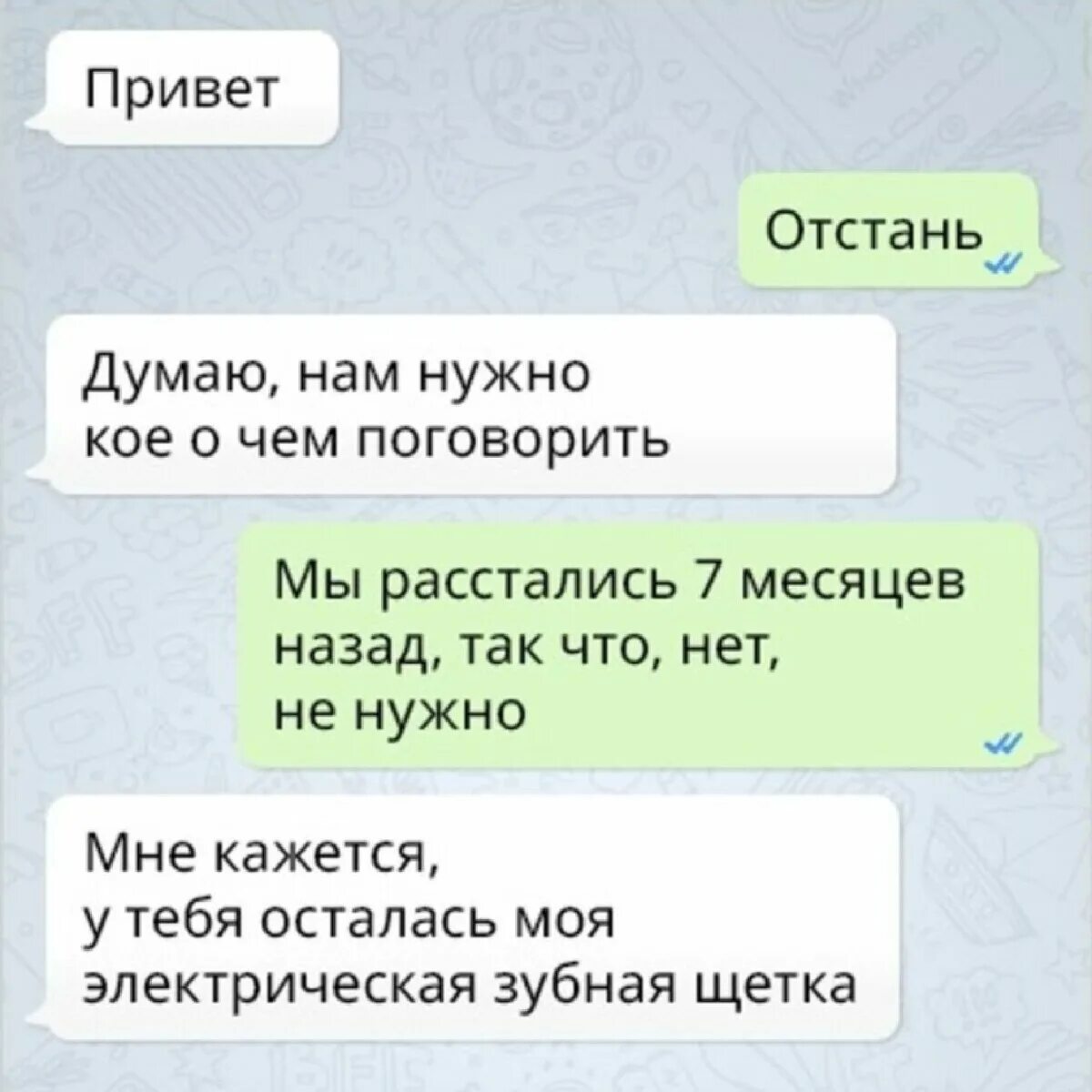 Месяц назад расстались. Грустные переписки. Самые грустные переписки. Грустные переписки про любовь. Грустные переписки с бывшей.