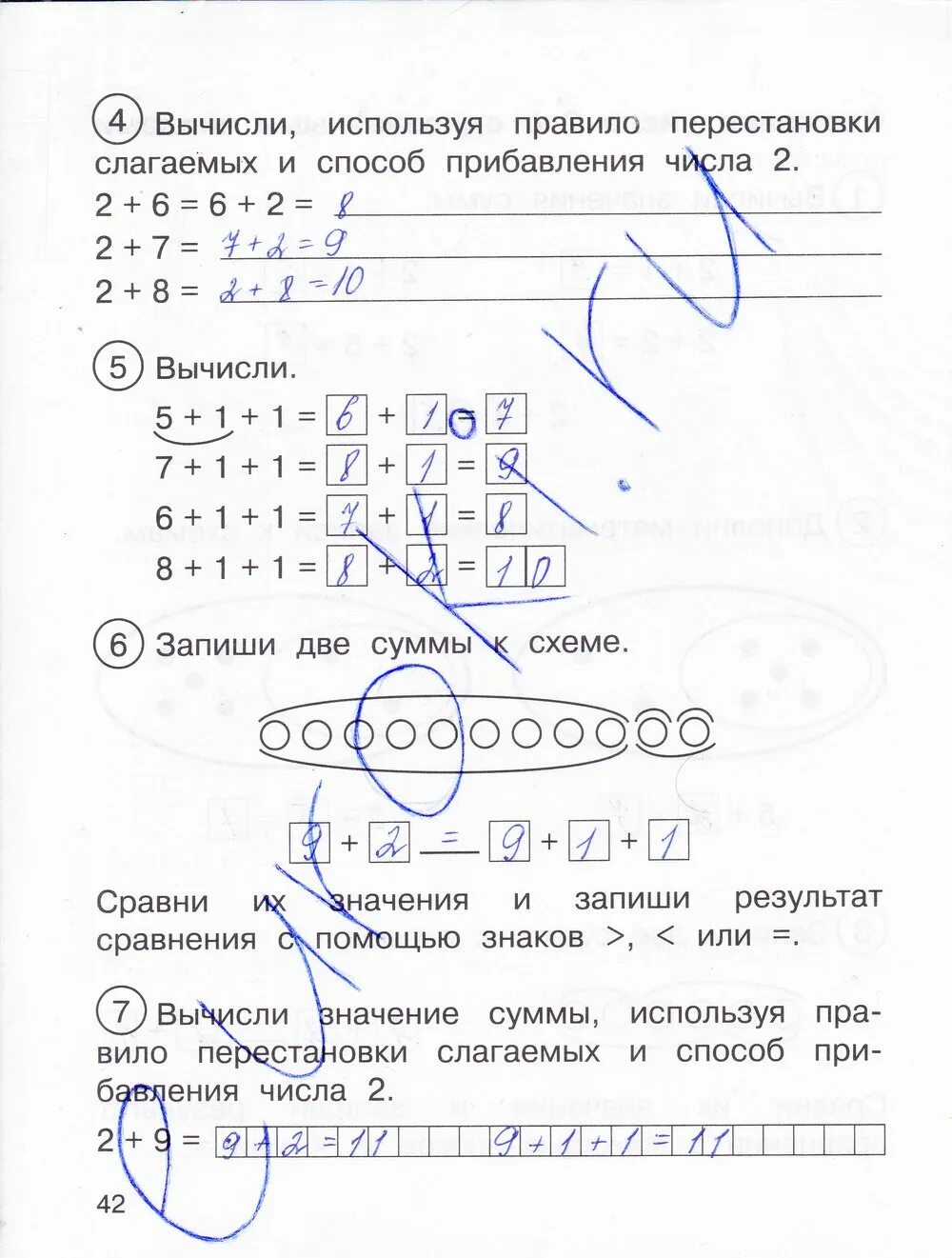 Стр 42. Стр 42