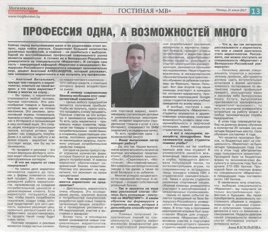 Могилевская газета. Газета ведомости. образование рубрики газеты. дзержинские ведомости официальный сайт. владимирские ведомости официальный сайт.