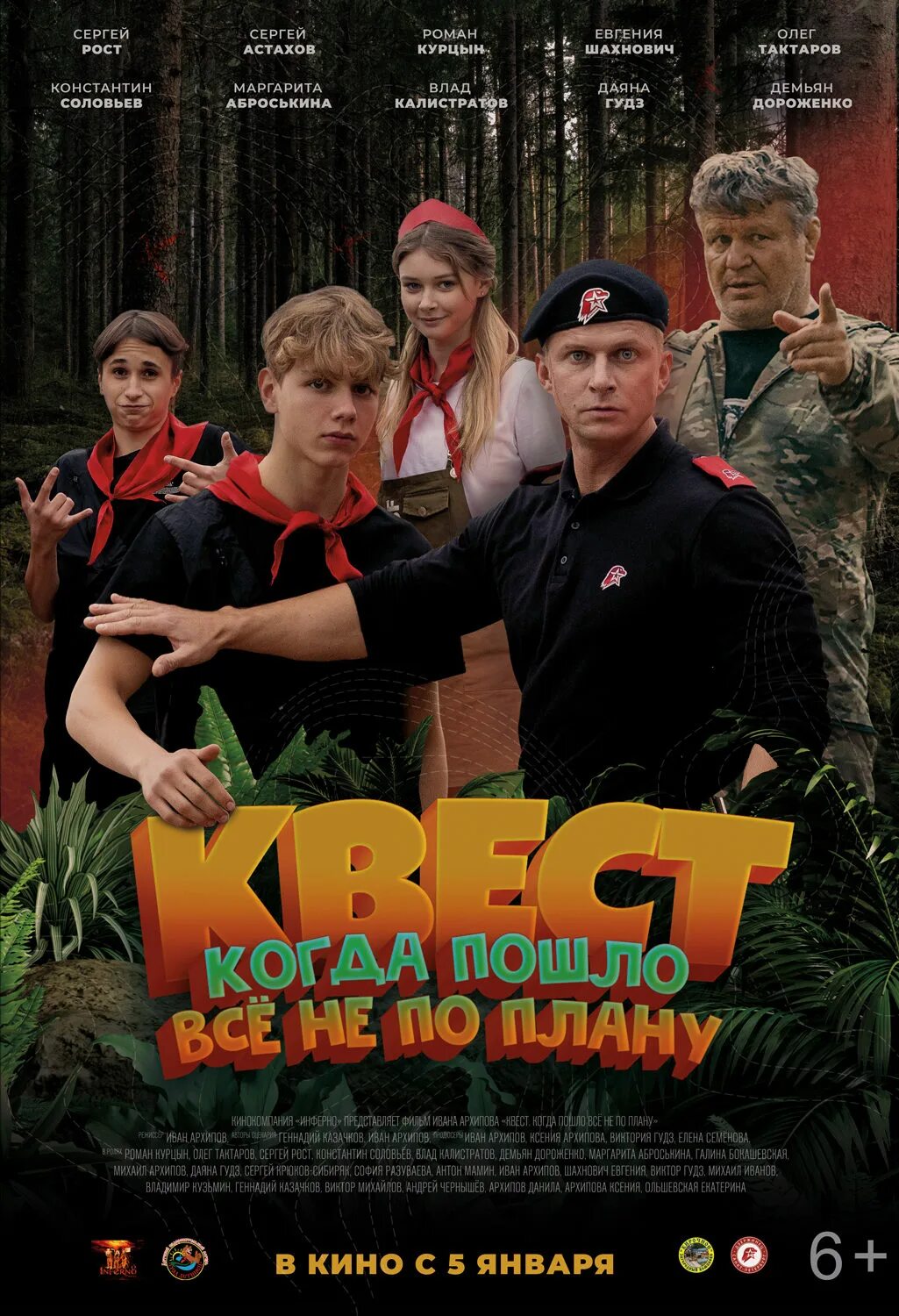 Квест 2023. Квест 2023. Квест 2023. Юкон квест 2023. Квест 2023.